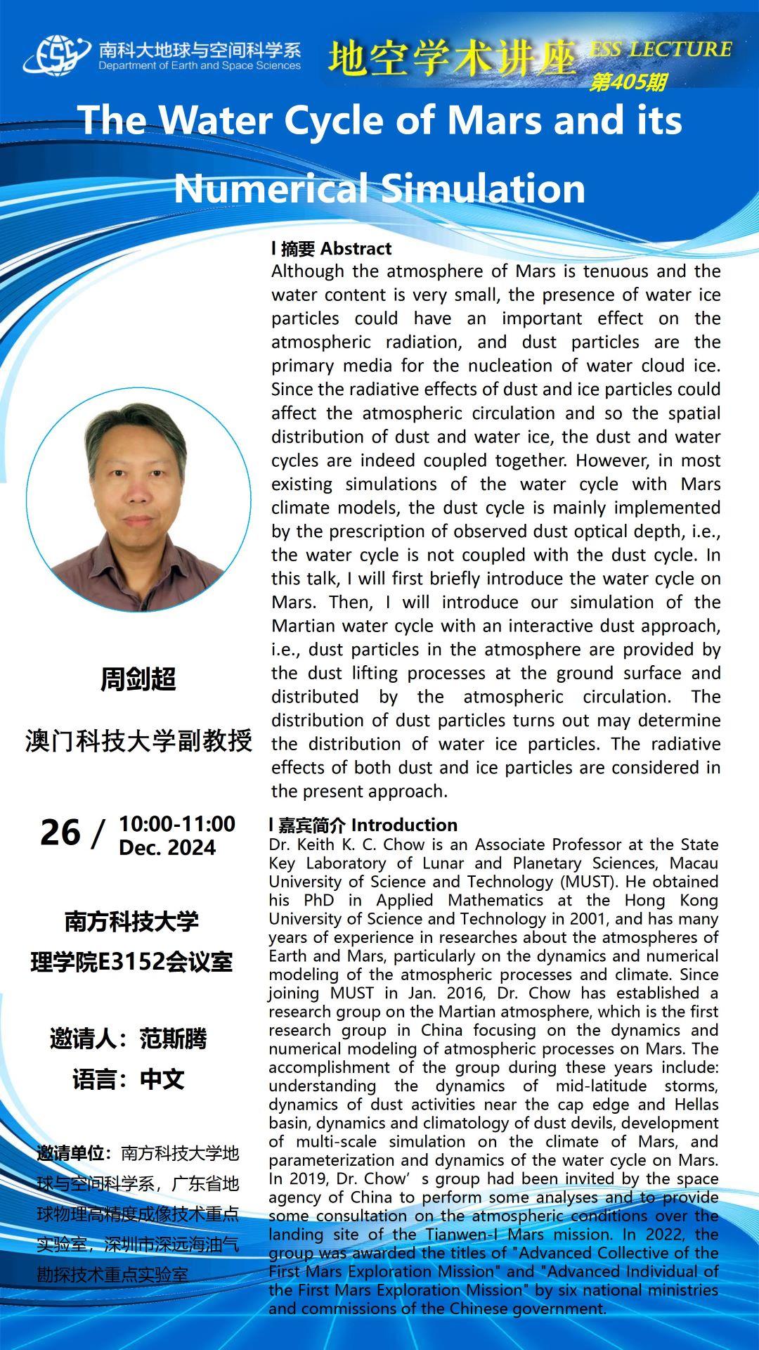 @海報（周劍超） - 0002.jpg