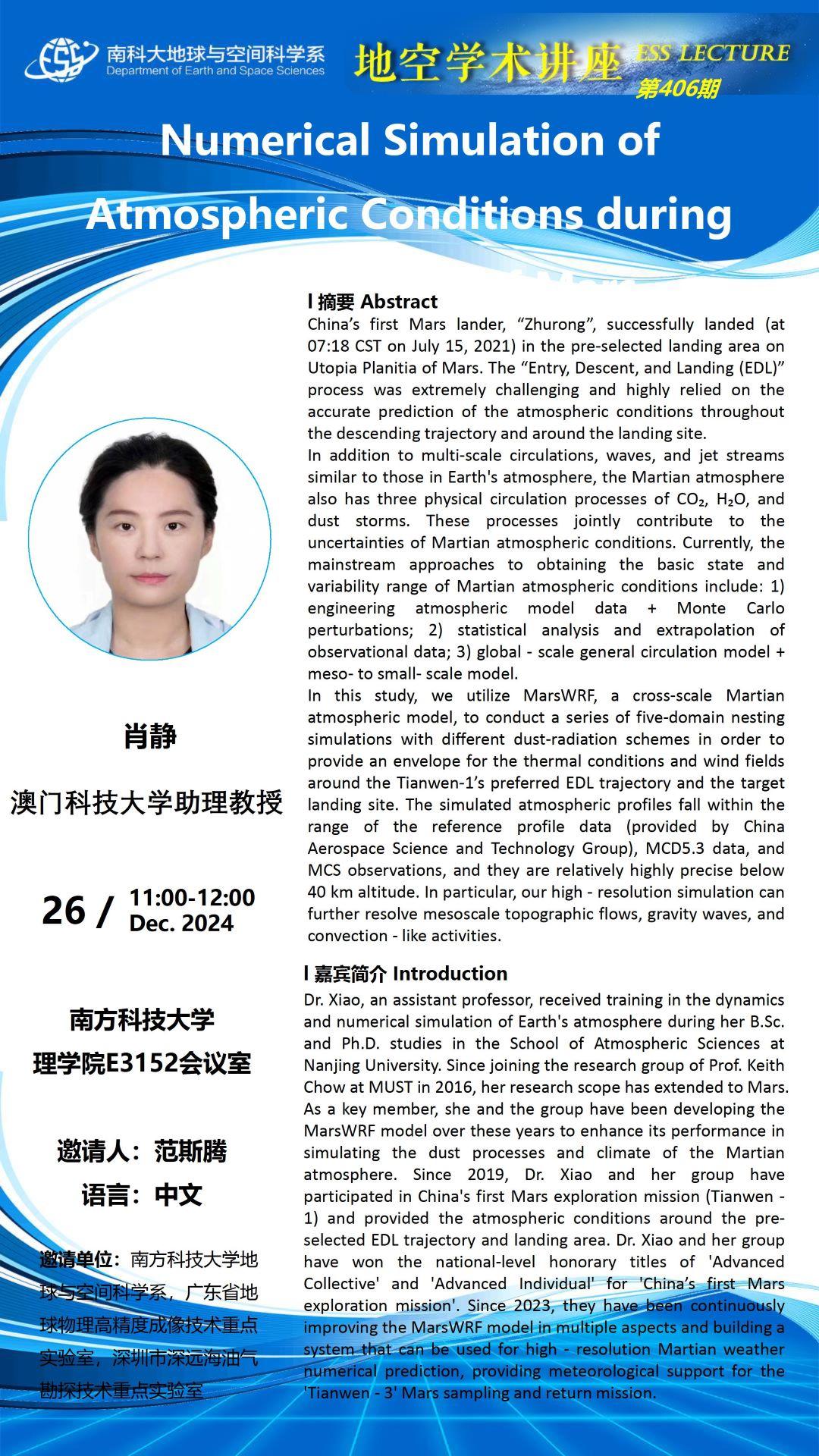 231734943256526949.jpg @海報(bào)(肖靜) - 0002.jpg