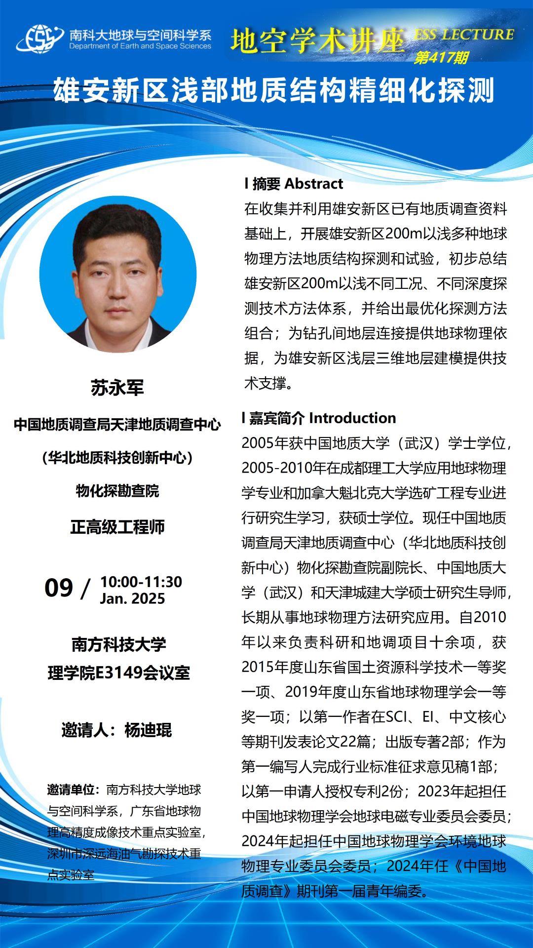 071736234885374598.jpg 0109蘇永軍.jpg